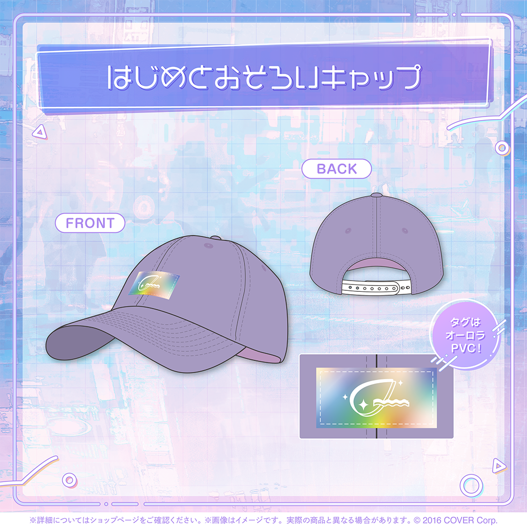轟はじめ はじめの日記念