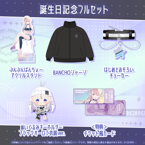 轟はじめ 誕生日記念2026 – hololive production official shop 轟はじめ 誕生日記念2026 – hololive production official shop