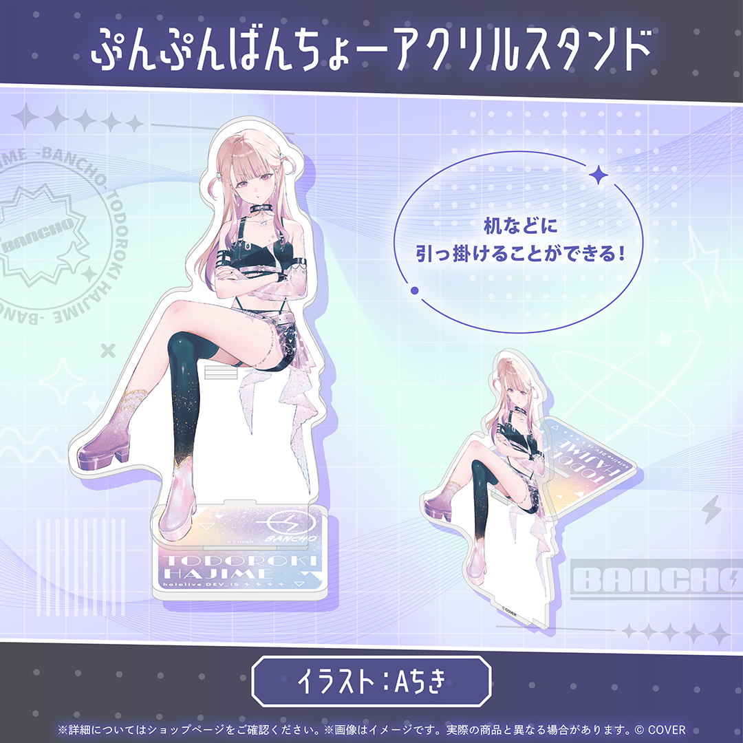 轟はじめ 誕生日記念2026