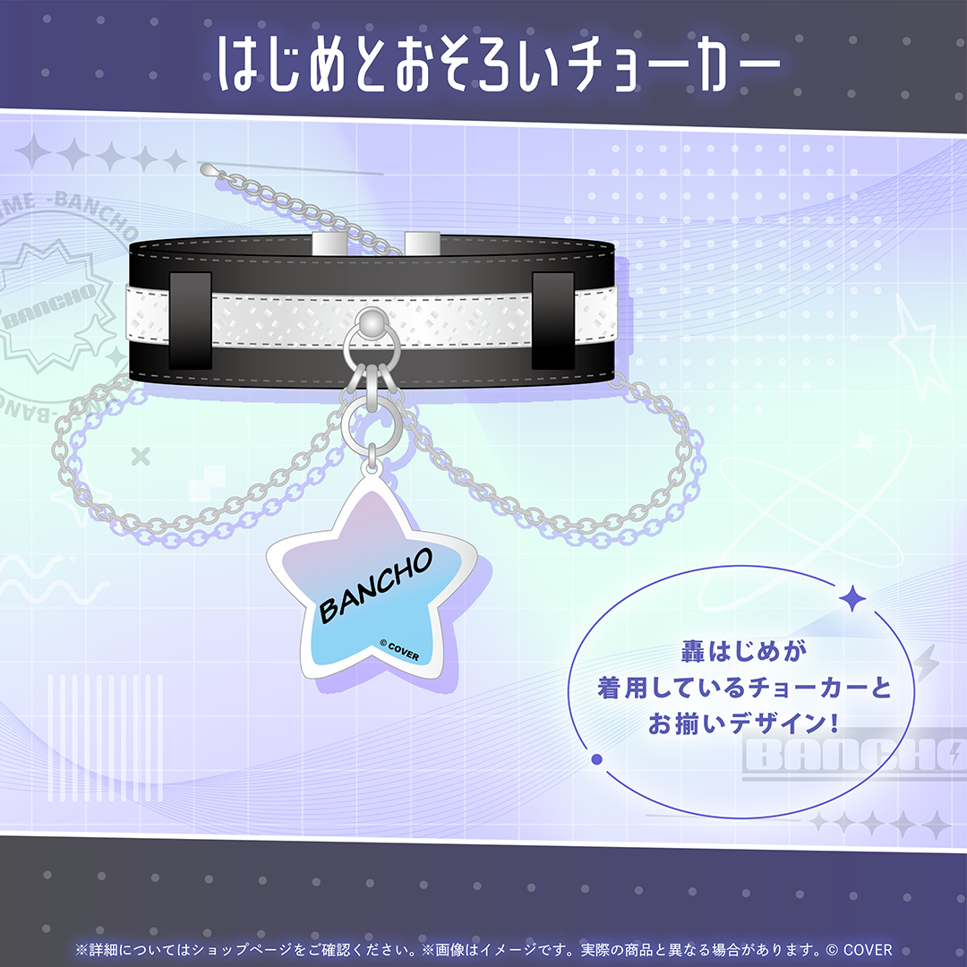 轟はじめ 誕生日記念2026