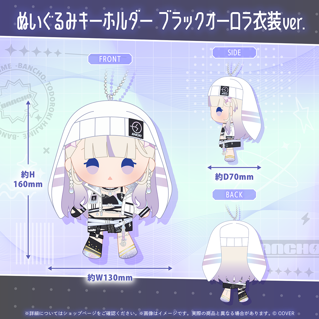 轟はじめ 誕生日記念2026