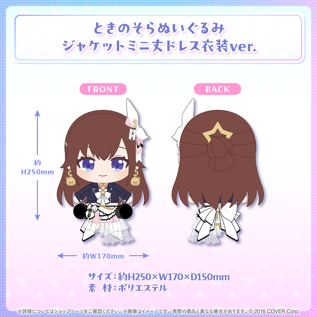 ときのそら 活動7周年記念