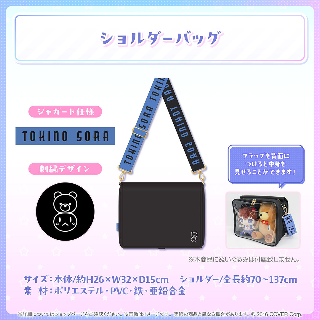 ときのそら 活動7周年記念