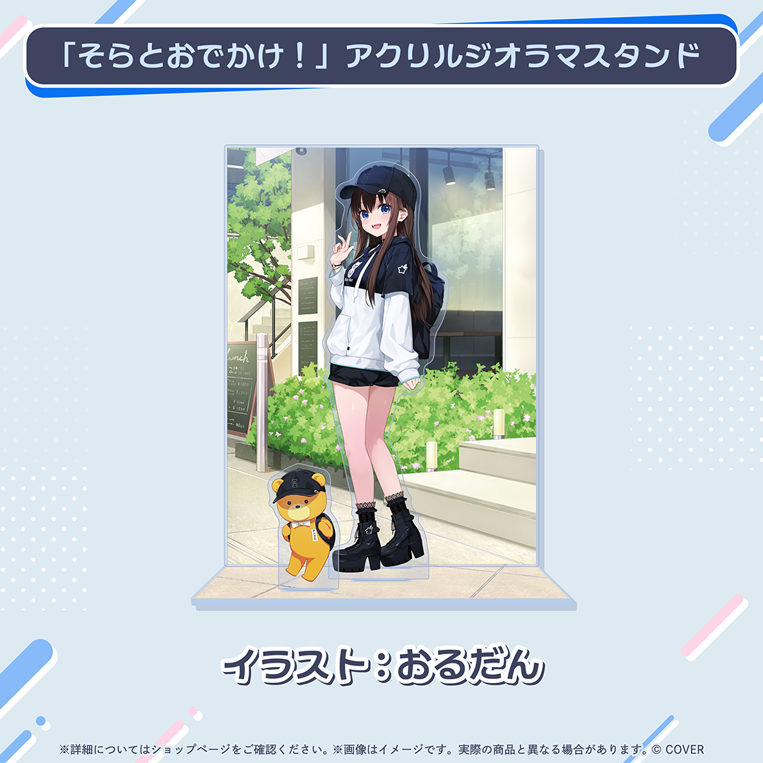 ときのそら 活動8周年記念