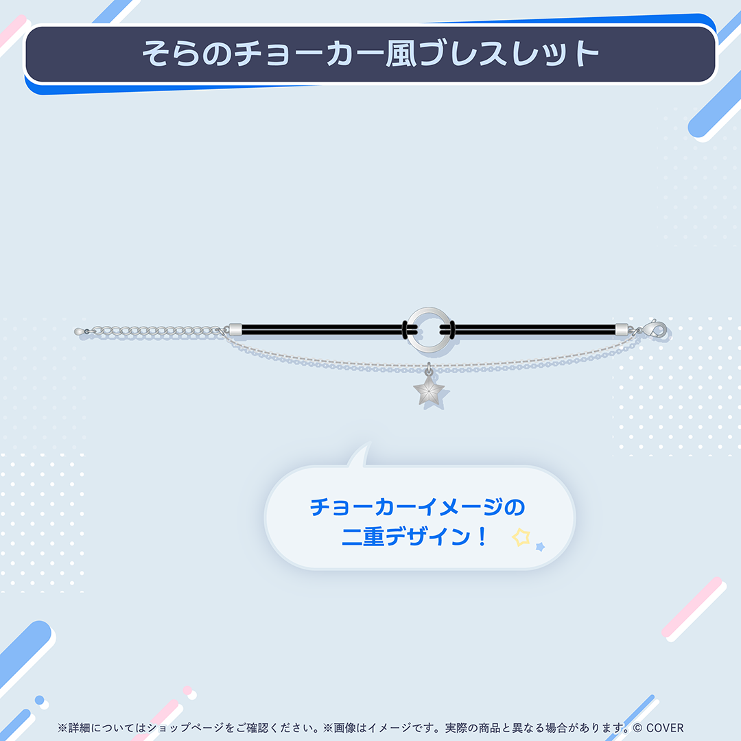 ときのそら 活動8周年記念