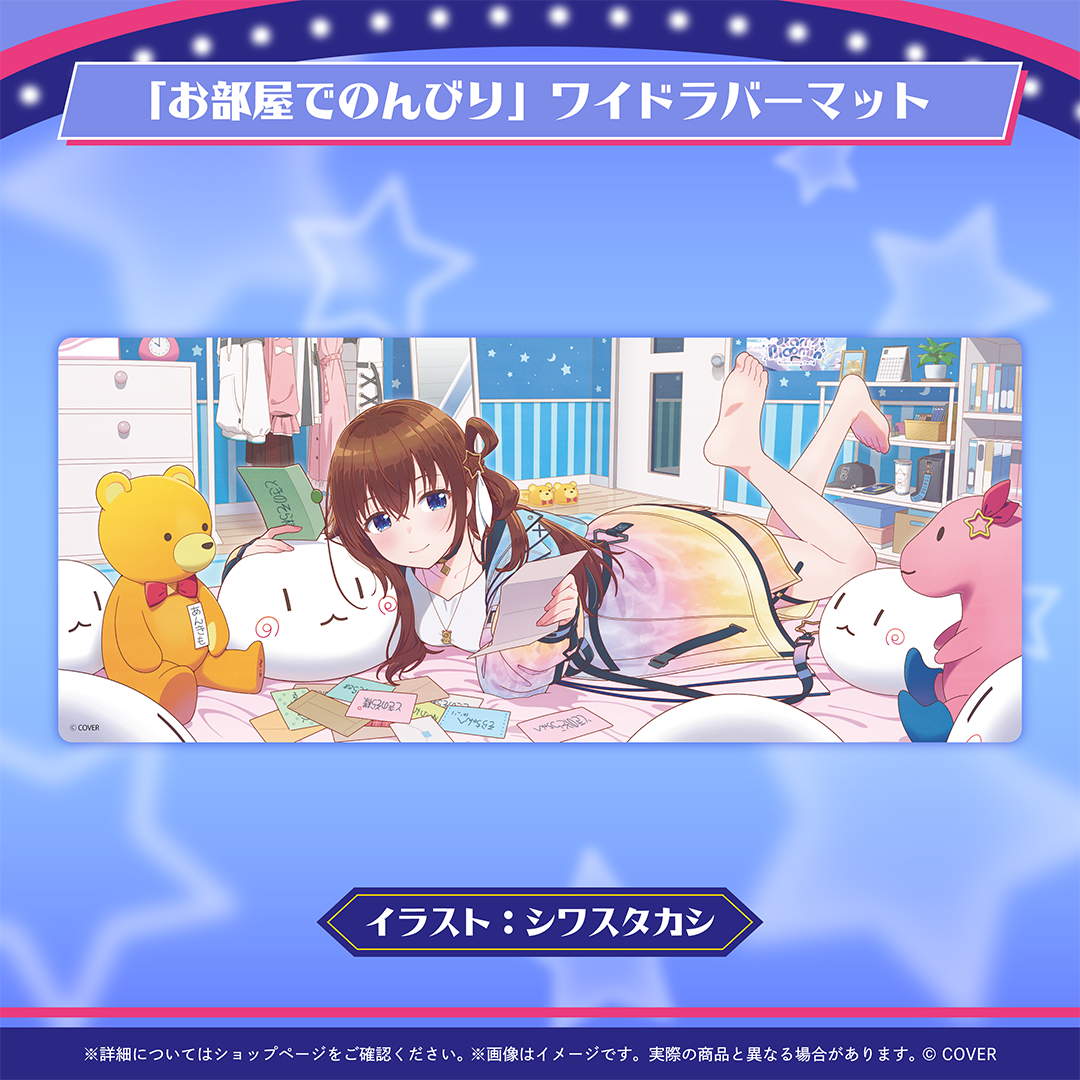 ときのそら 誕生日記念2026