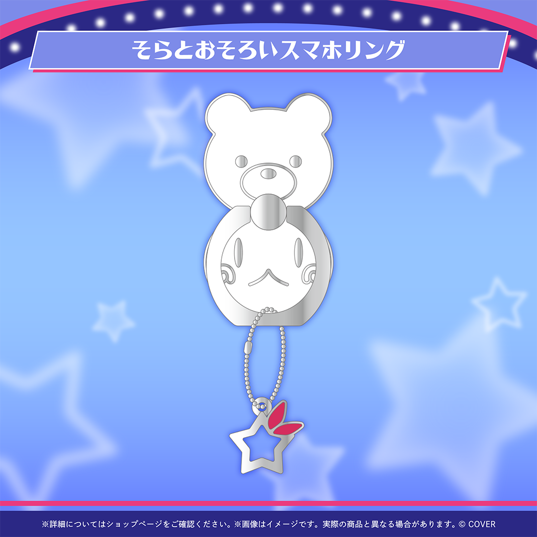 ときのそら 誕生日記念2026