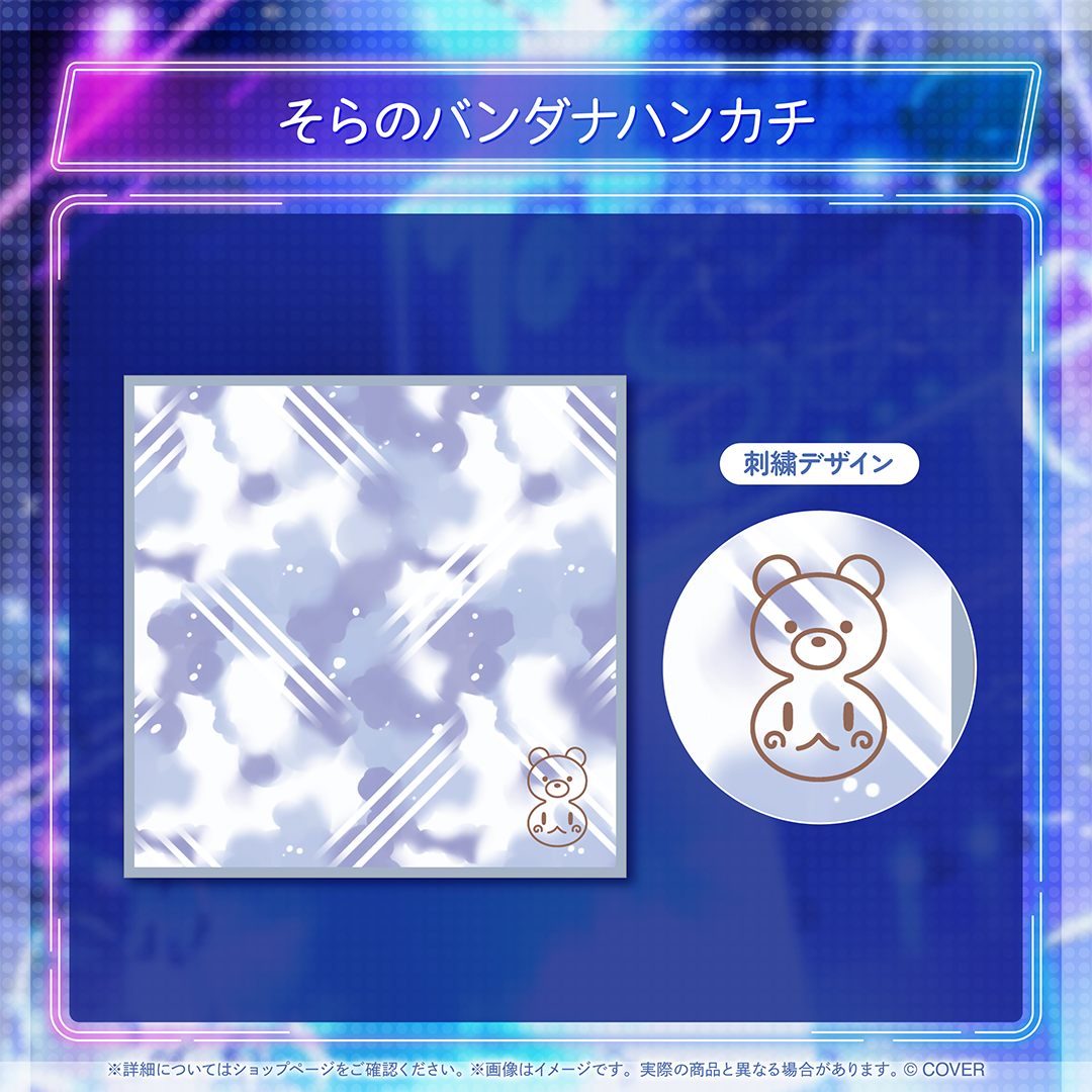 ときのそら 誕生日記念2025