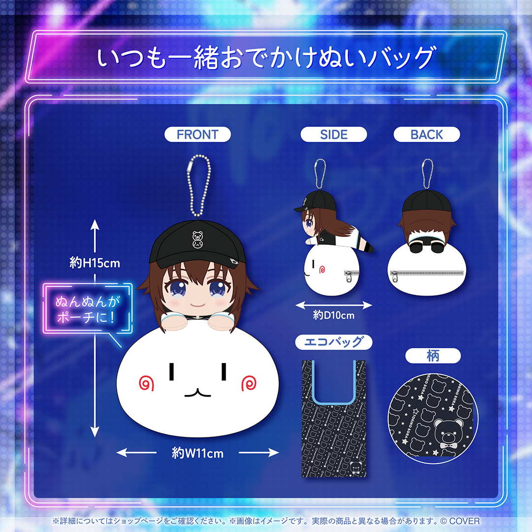 ときのそら 誕生日記念2025