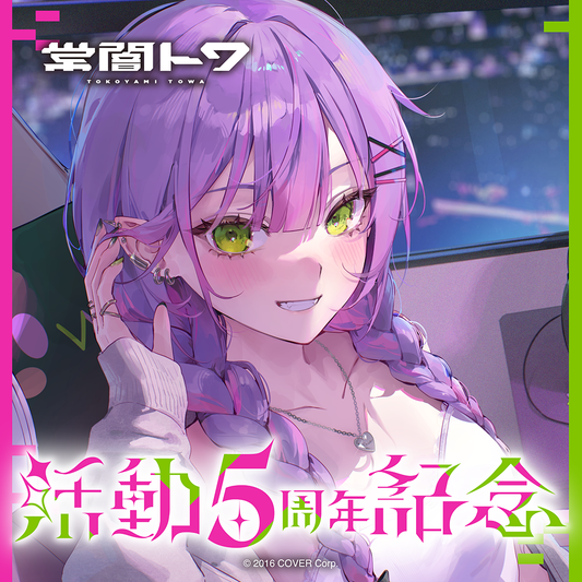 常闇トワ　活動5周年記念グッズ 常闇トワ 活動5周年記念 – hololive production official shop