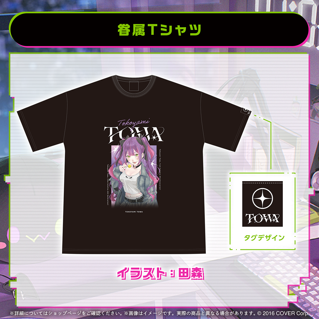 常闇トワ 活動5周年記念 – hololive production official shop
