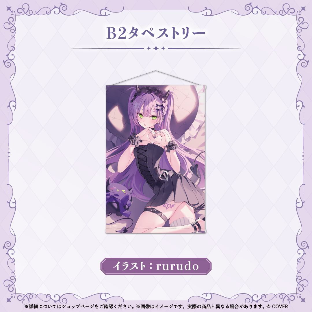 常闇トワ 誕生日記念2025 – hololive production official shop
