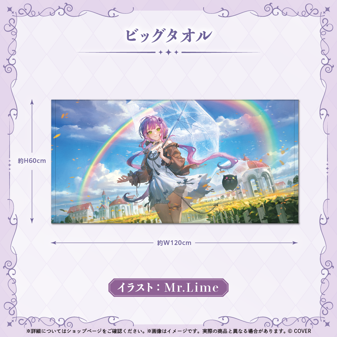 常闇トワ 誕生日記念2025 – hololive production official shop