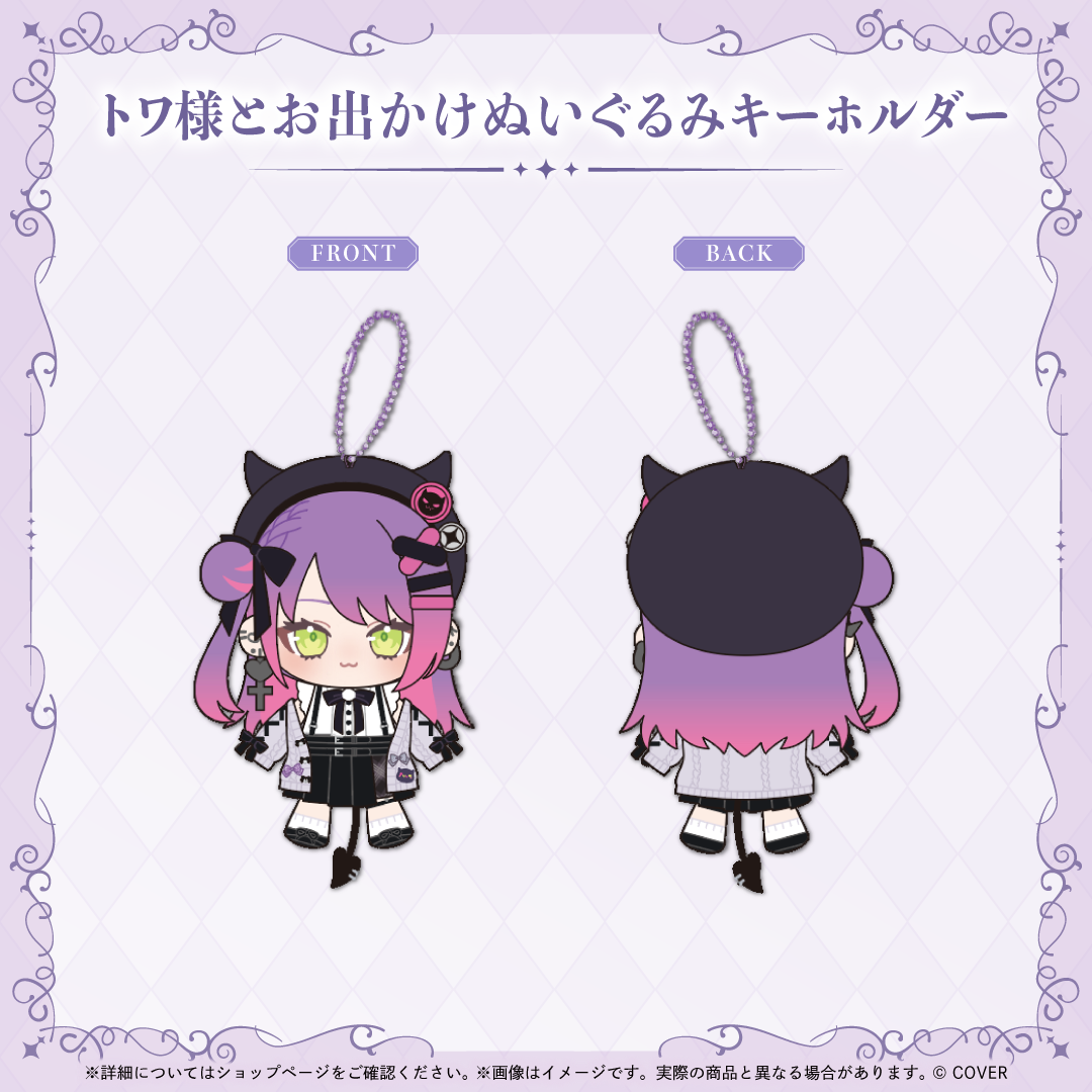常闇トワ 誕生日記念2025 – hololive production official shop
