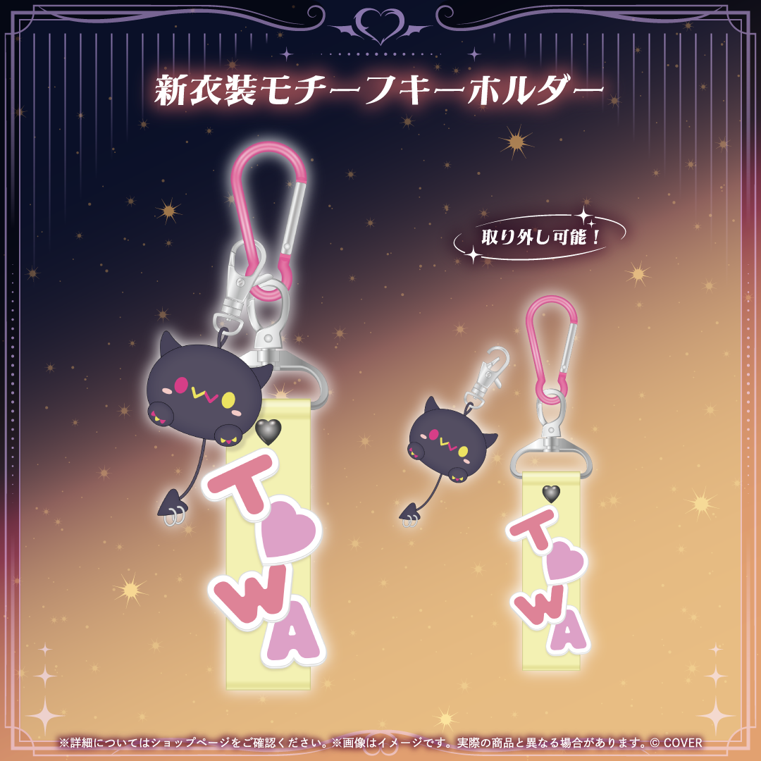 常闇トワ 誕生日記念2026 – hololive production official shop 常闇トワ 誕生日記念2026 – hololive production official shop