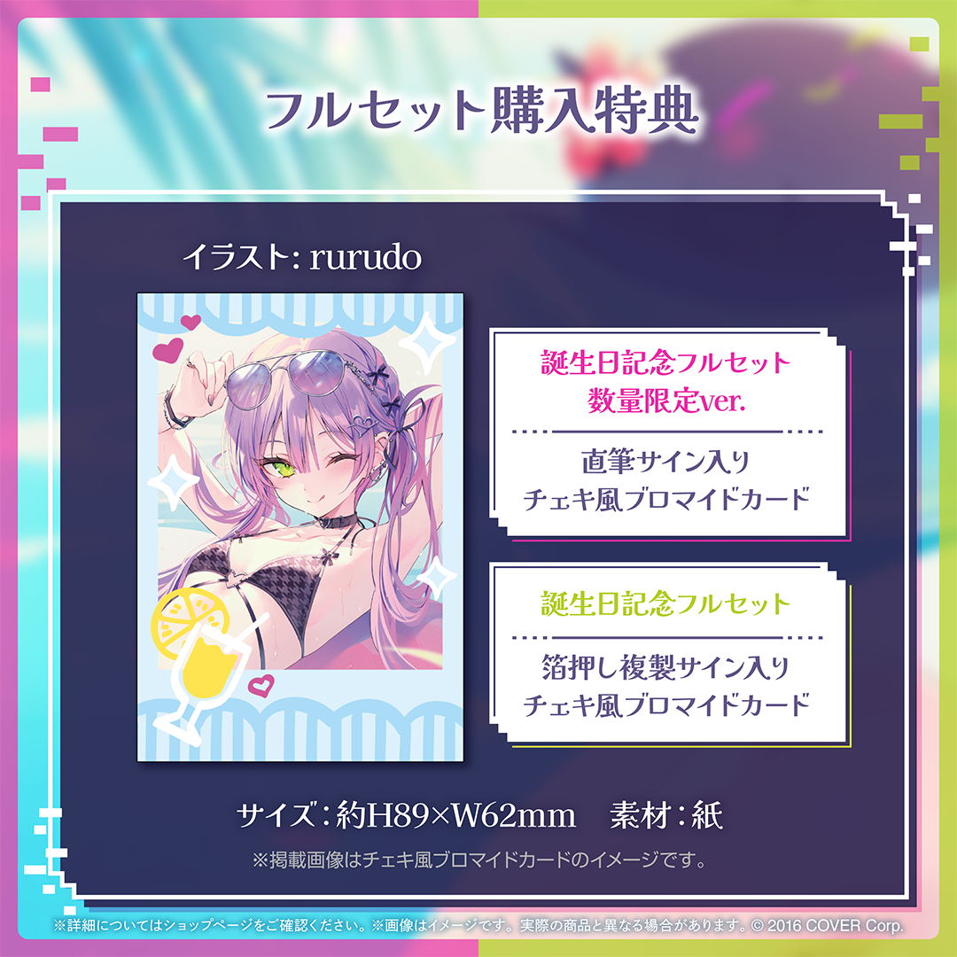 常闇トワ 誕生日記念2024
