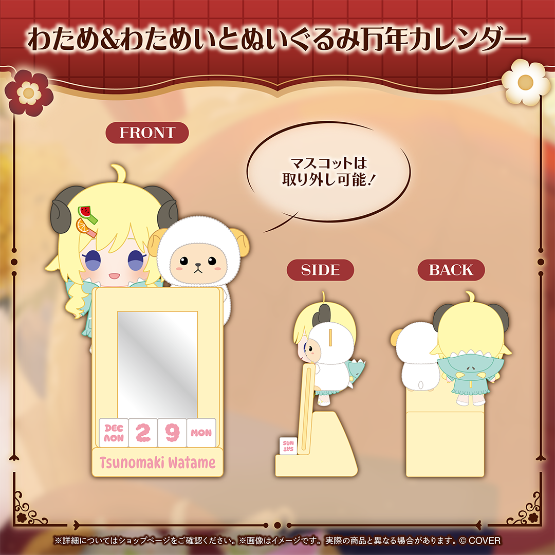 角巻わため 活動6周年記念