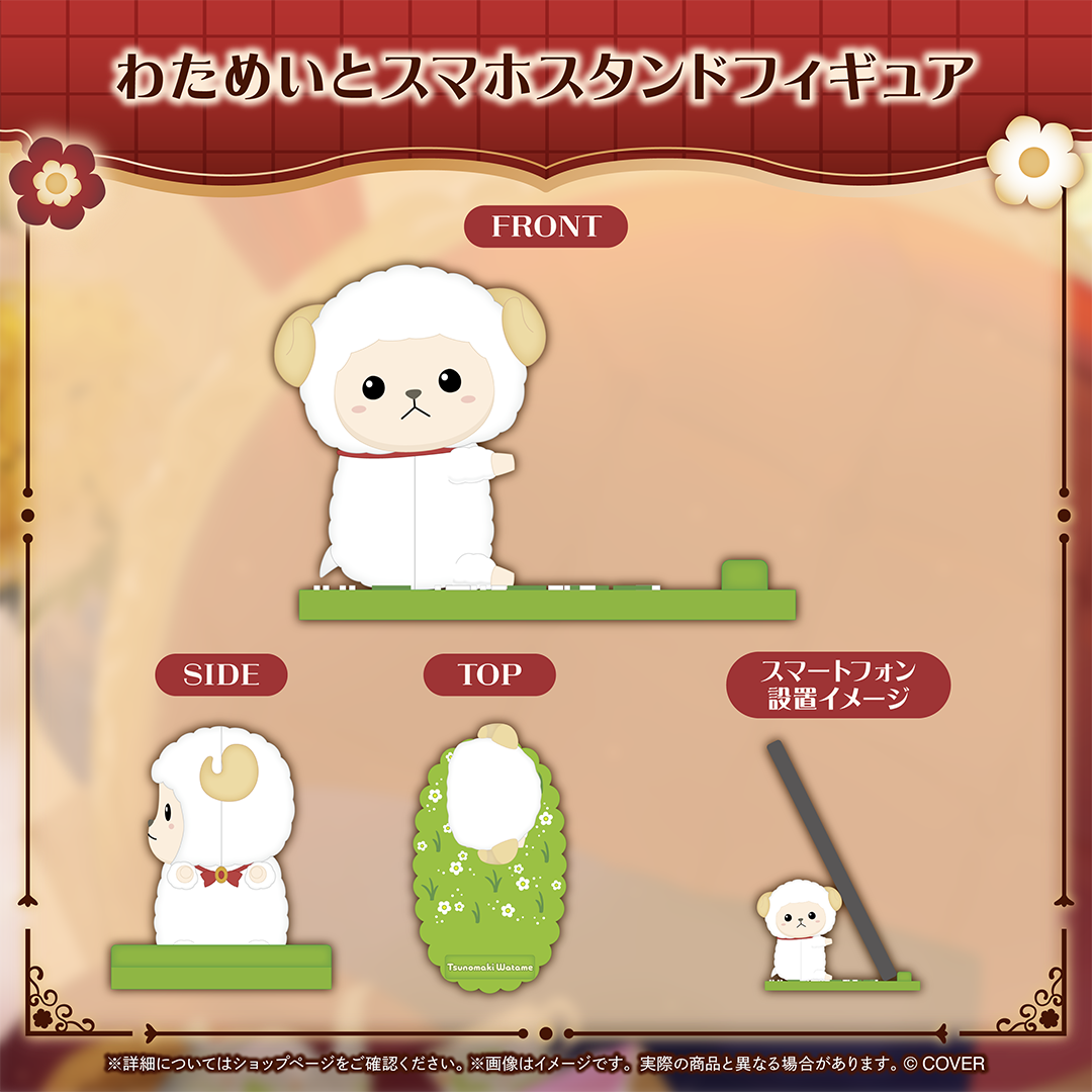 角巻わため 活動6周年記念 – hololive production official shop
