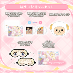角巻わため 誕生日記念2026