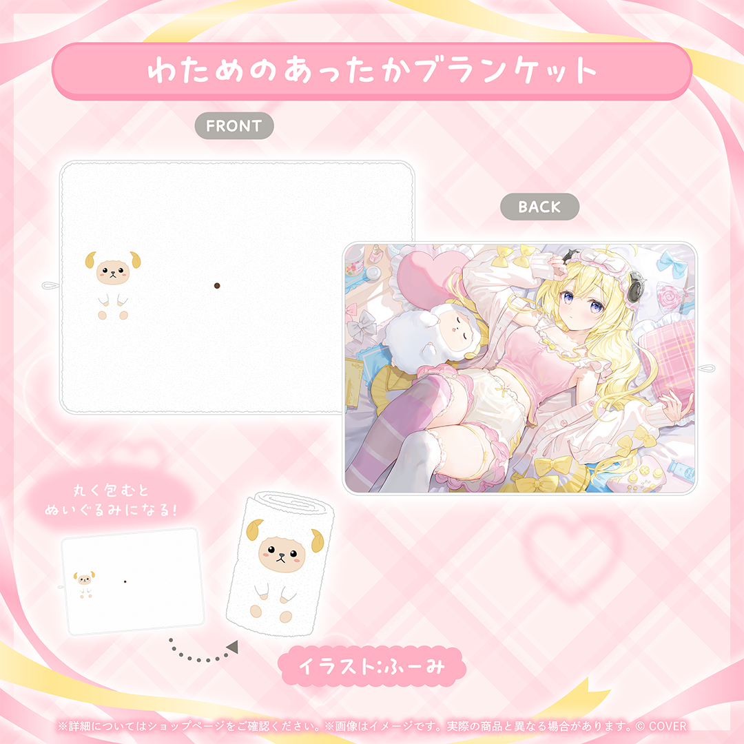 角巻わため 誕生日記念2026