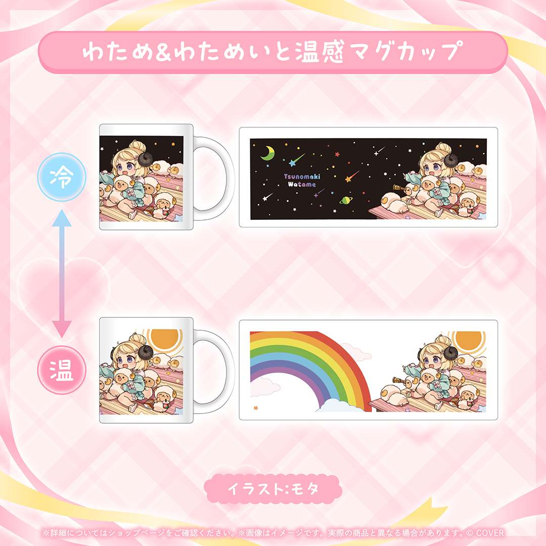 角巻わため 誕生日記念2026