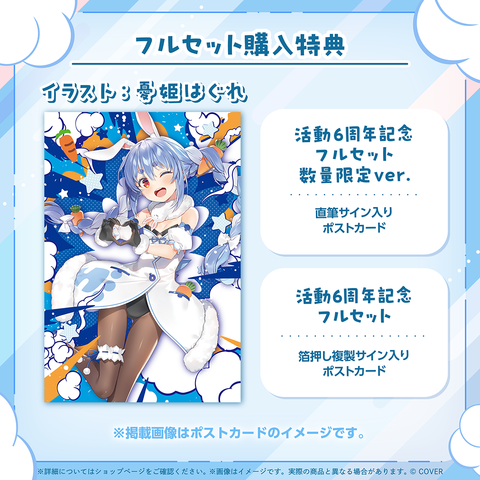 holo_UsadaPekora_6th_banner_JP holo_UsadaPekora_6th_banner_JP
