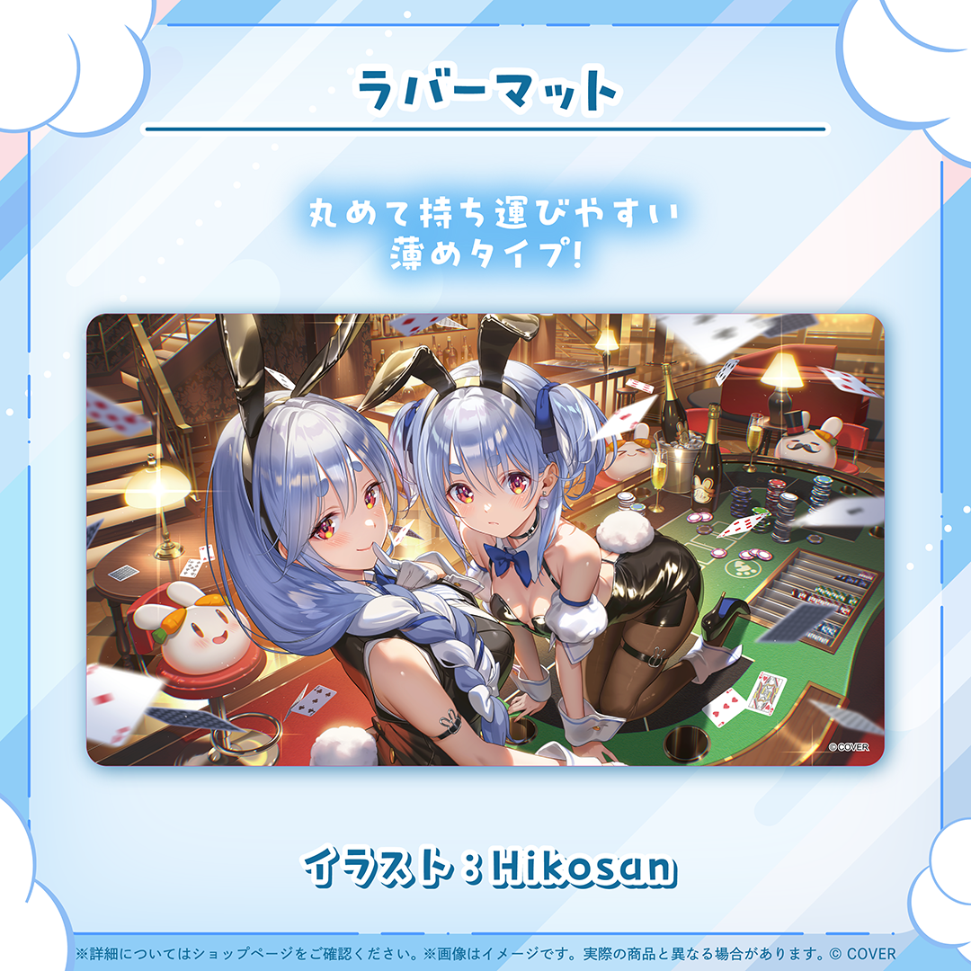 兎田ぺこら 活動6周年記念 – hololive production official shop