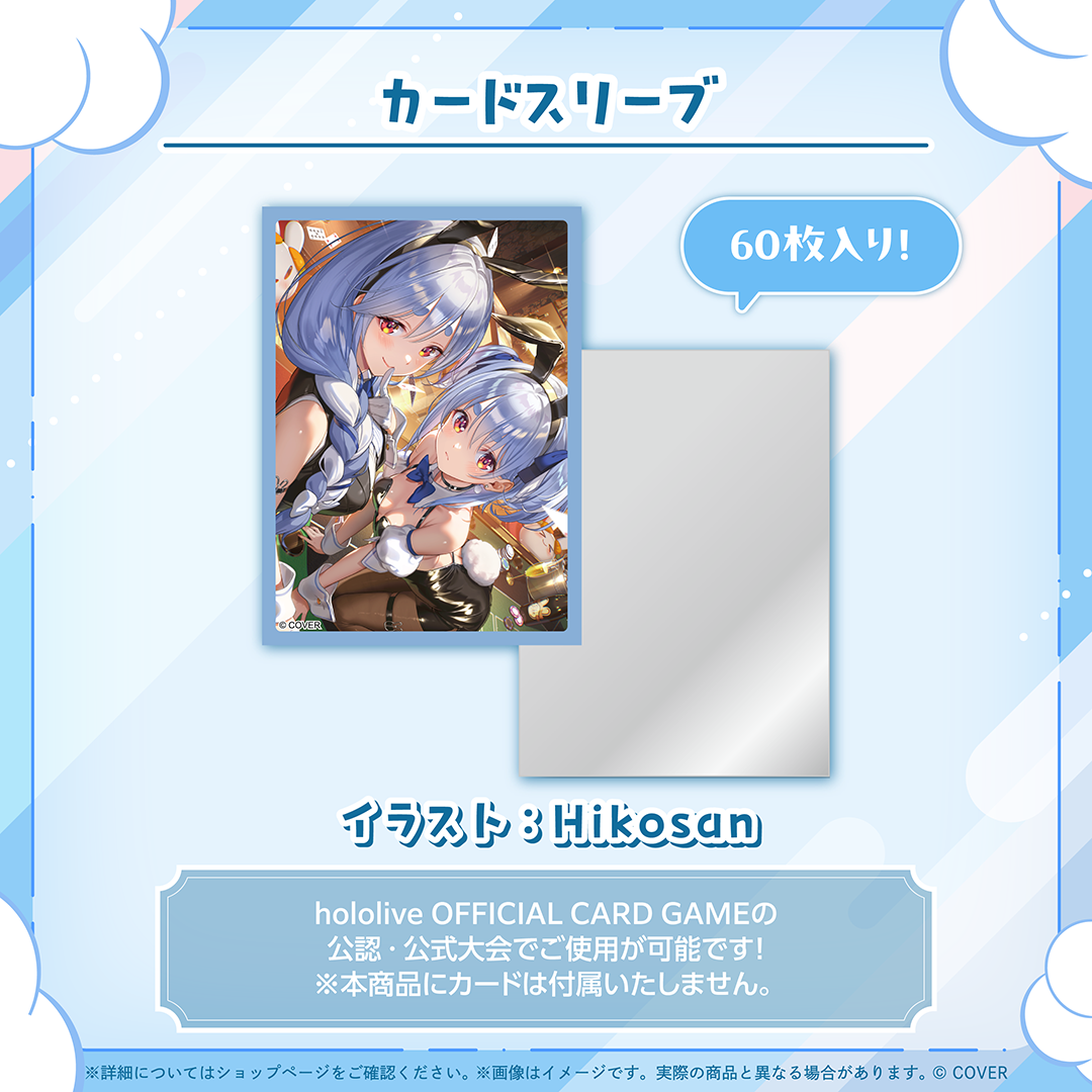 兎田ぺこら 活動6周年記念 – hololive production official shop