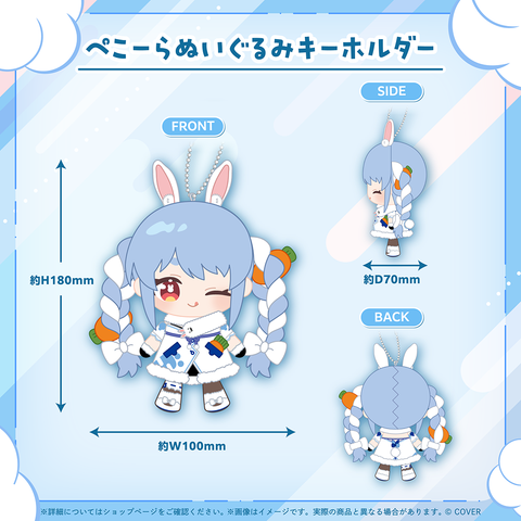 兎田ぺこら 活動6周年記念 – hololive production official shop