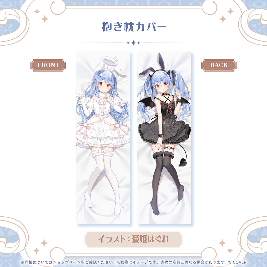 兎田ぺこら 誕生日記念2026