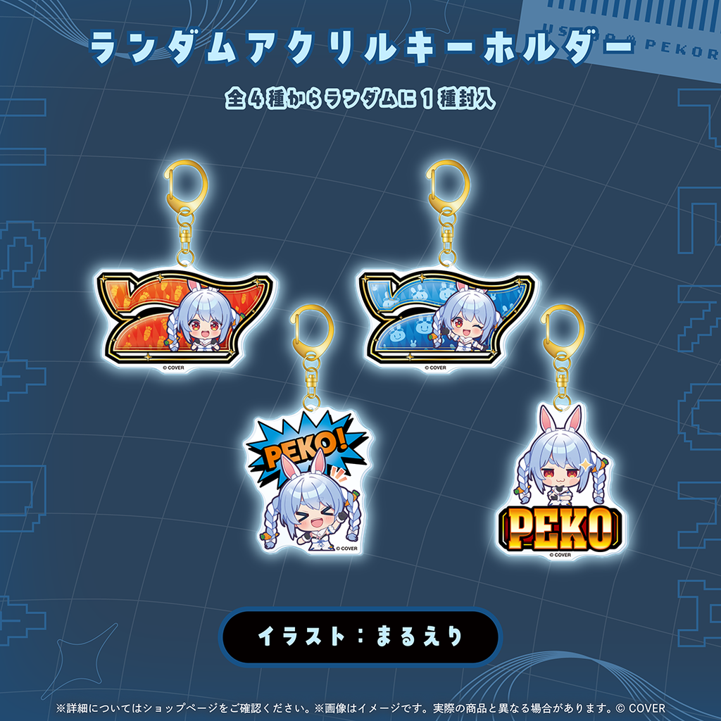 兎田ぺこら 活動7周年記念 – hololive production official shop 兎田ぺこら 活動7周年記念 – hololive production official shop