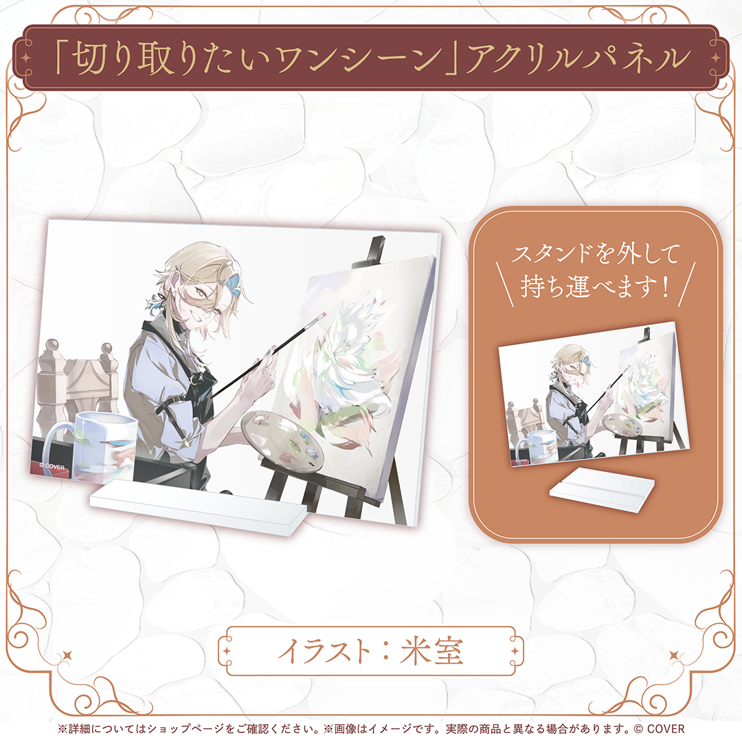 羽継烏有 お絵かきグッズ