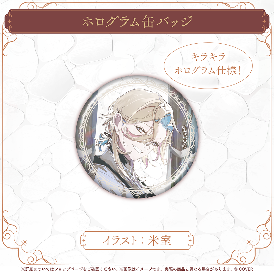 羽継烏有 お絵かきグッズ