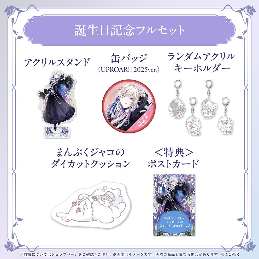 【aili】1周年記念 羽継烏有 缶バッジ 羽継烏有 – hololive production official shop
