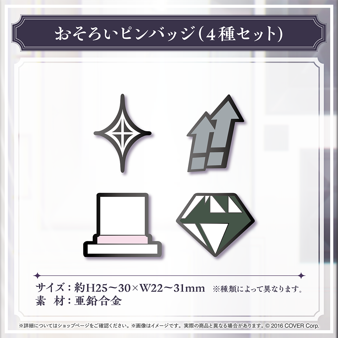 羽継烏有 誕生日記念2024
