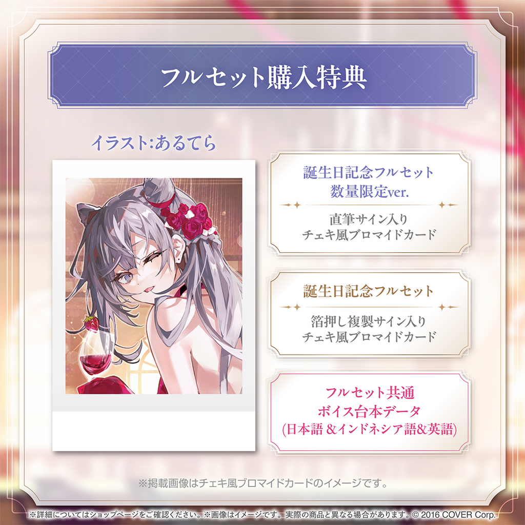 ベスティア・ゼータ 誕生日記念2024 – hololive production official shop ベスティア・ゼータ 誕生日記念2024 – hololive production official shop