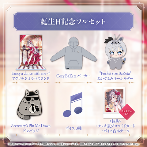 ベスティア・ゼータ 誕生日記念2024 – hololive production official shop ベスティア・ゼータ 誕生日記念2024 – hololive production official shop