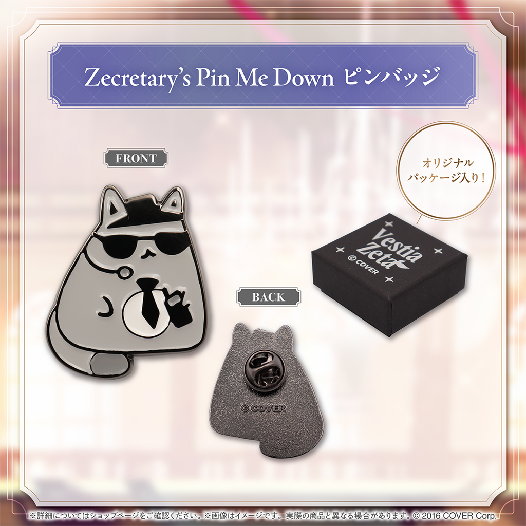 ベスティア・ゼータ 誕生日記念2024 – hololive production official shop ベスティア・ゼータ 誕生日記念2024 – hololive production official shop