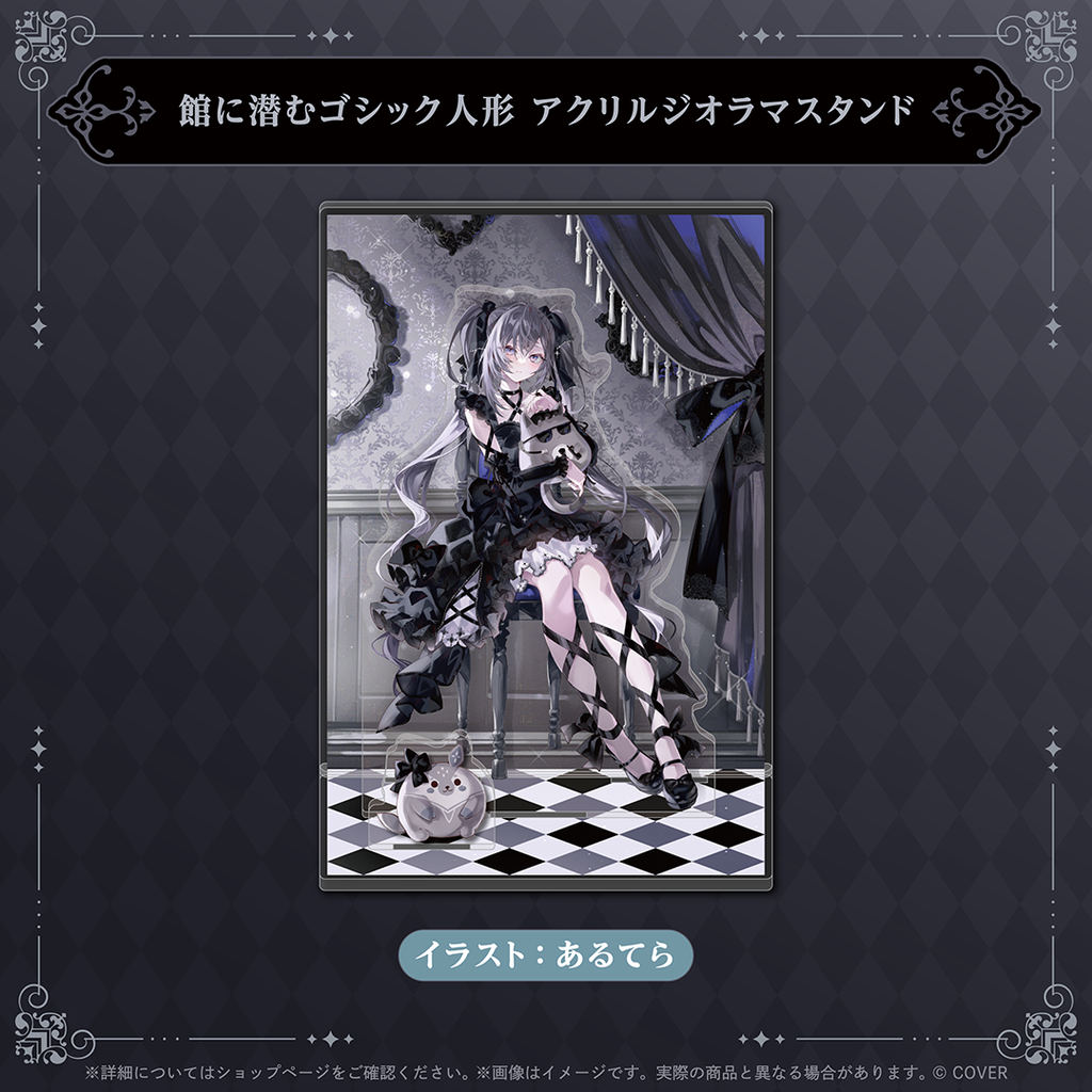 ベスティア・ゼータ Secret Unitの日!2025 – hololive production ベスティア・ゼータ Secret Unitの日!2025 – hololive production