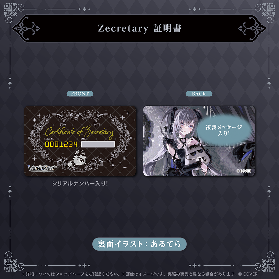 ベスティア・ゼータ Secret Unitの日！2025