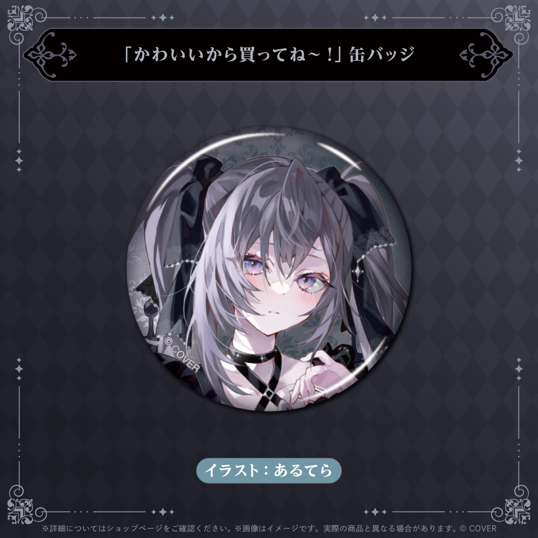ベスティア・ゼータ Secret Unitの日!2025 – hololive production ベスティア・ゼータ Secret Unitの日!2025 – hololive production