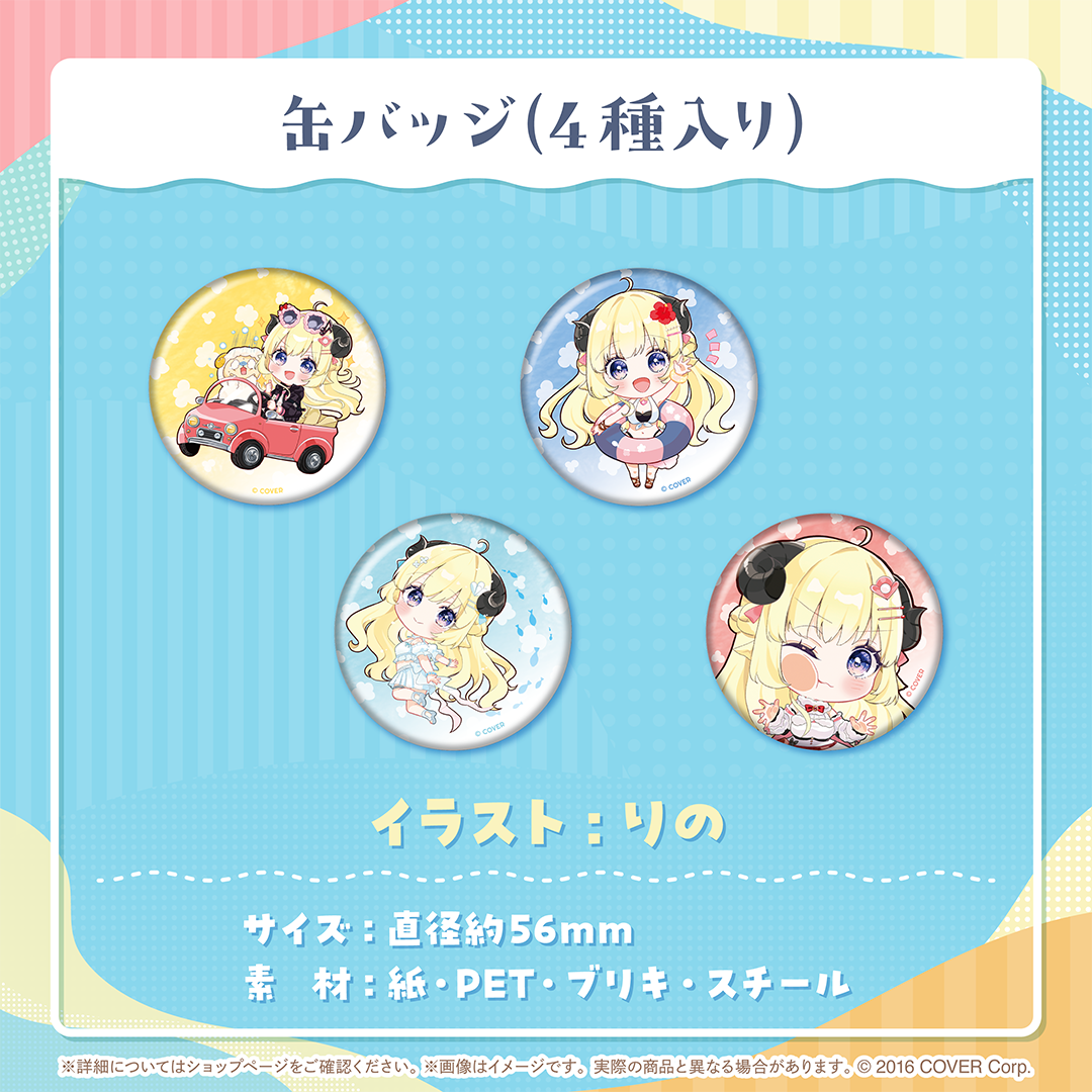 角巻わため 誕生日記念2024 – hololive production official shop