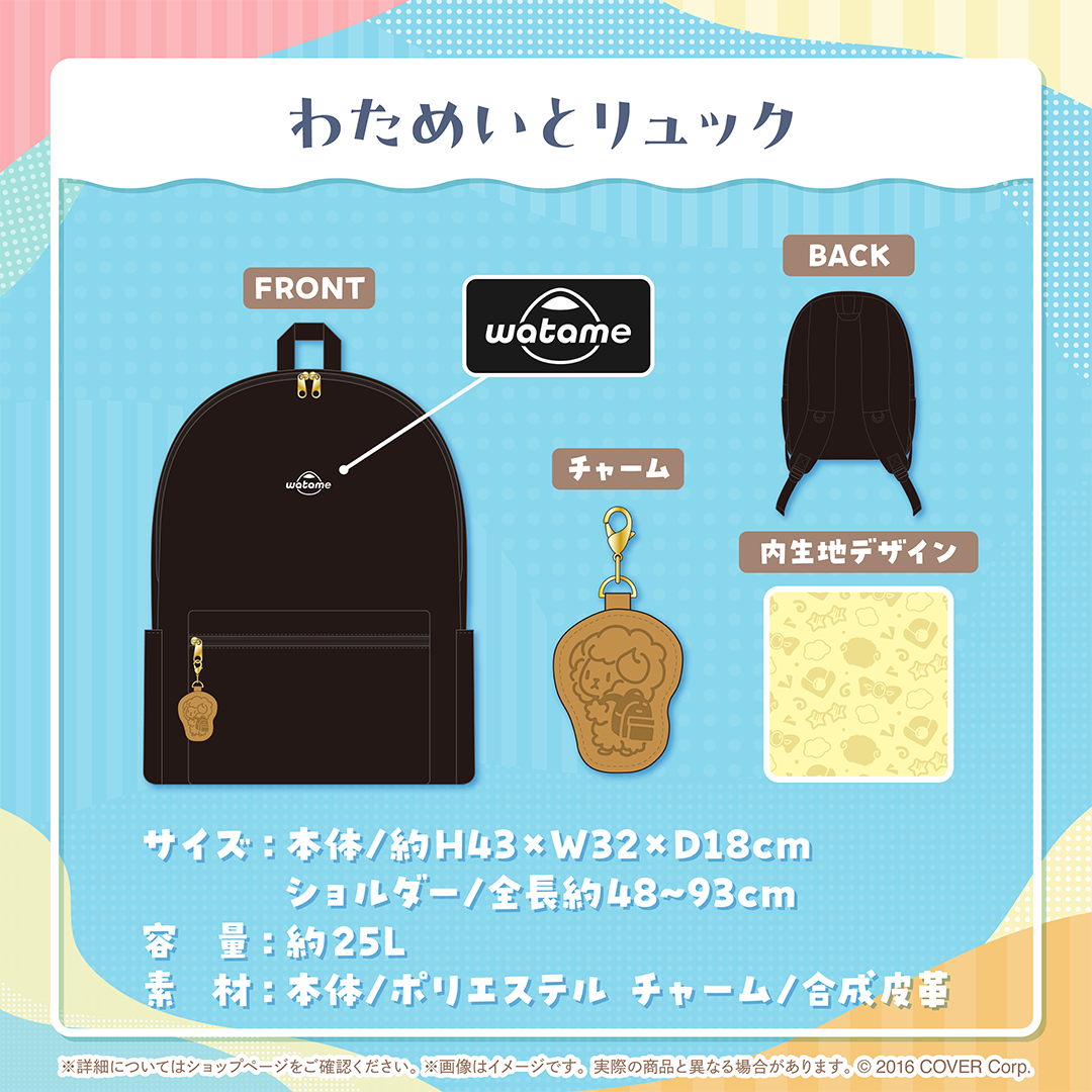 角巻わため 誕生日記念2024 – hololive production official shop