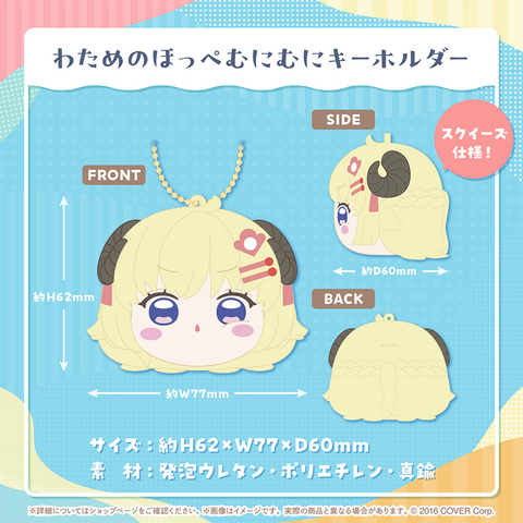 角巻わため 誕生日記念2024 – hololive production official shop