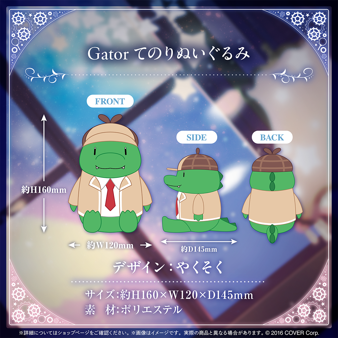 ワトソン・アメリア “Immortalized as Marketable Plushies Together 4EVER”