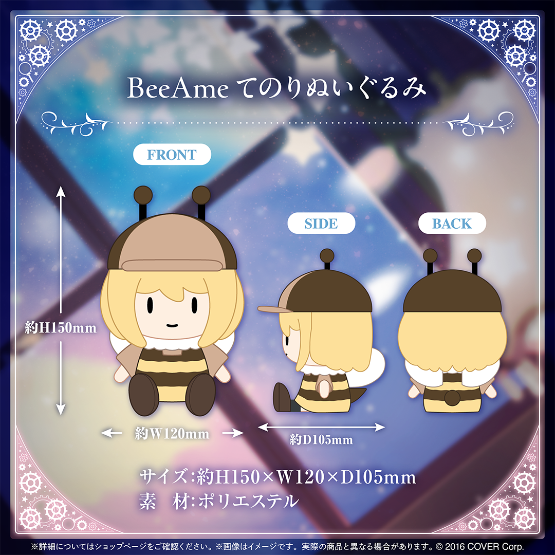 ワトソン・アメリア “Immortalized as Marketable Plushies Together 4EVER”