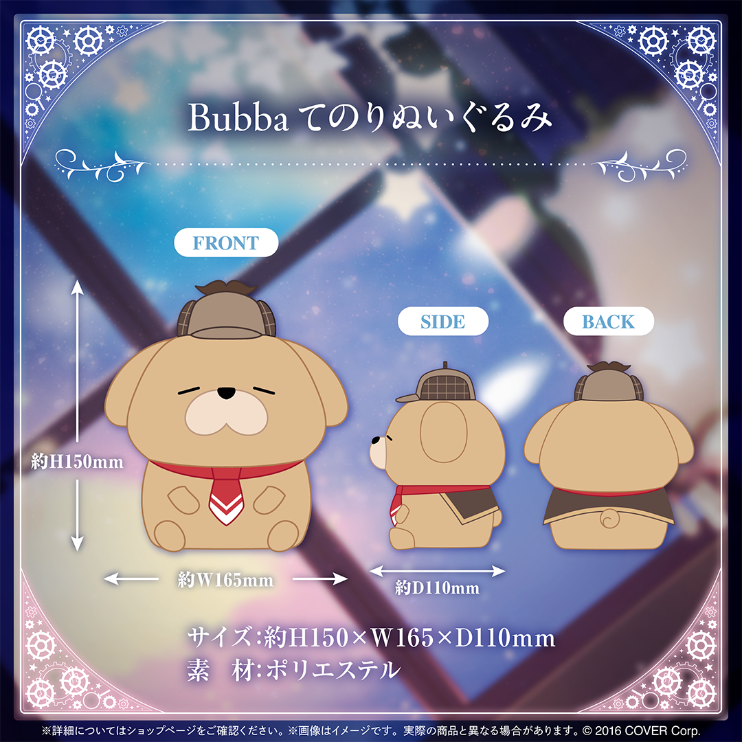 ワトソン・アメリア “Immortalized as Marketable Plushies Together 4EVER”
