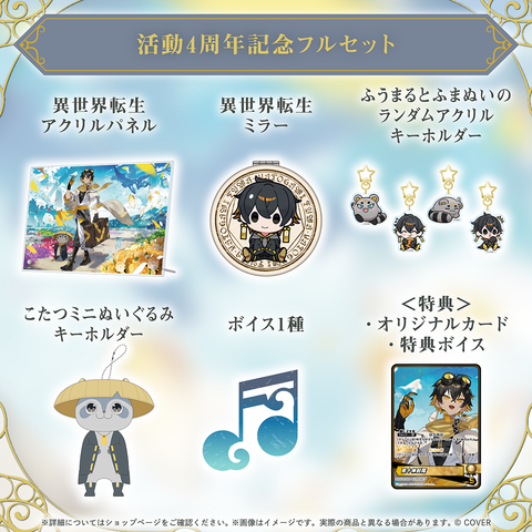 holo_YatogamiFuma_4th_banner_J
