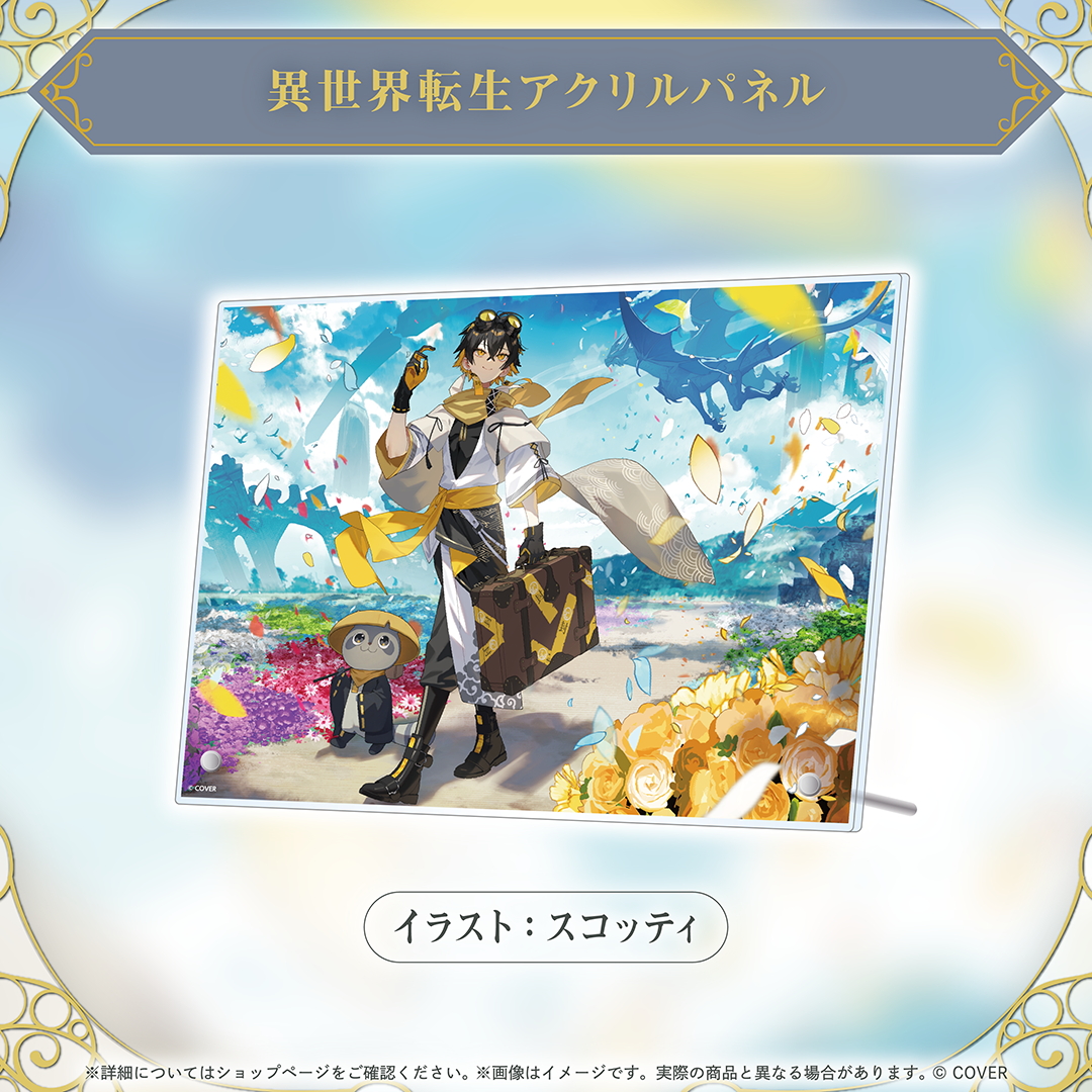 夜十神封魔 活動4周年記念 – hololive production official shop