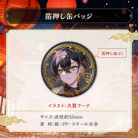 夜十神封魔 誕生日記念2024 – hololive production official shop 夜十神封魔 誕生日記念2024 – hololive production official shop
